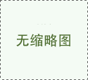普通晶閘管
